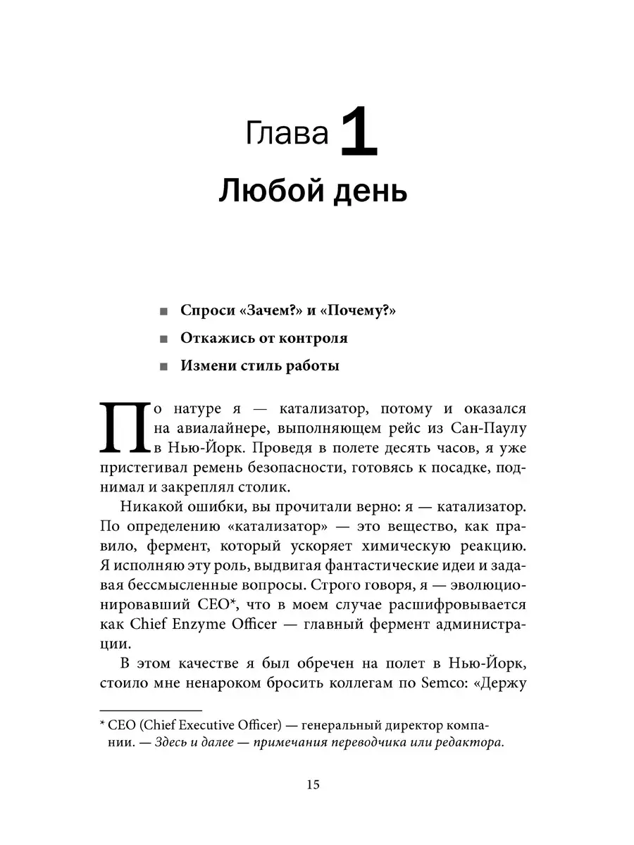 ВЫХОДНЫЕ ВСЮ НЕДЕЛЮ. Бросая вызов традиционному менеджменту. Добрая книга  32487789 купить за 614 ₽ в интернет-магазине Wildberries