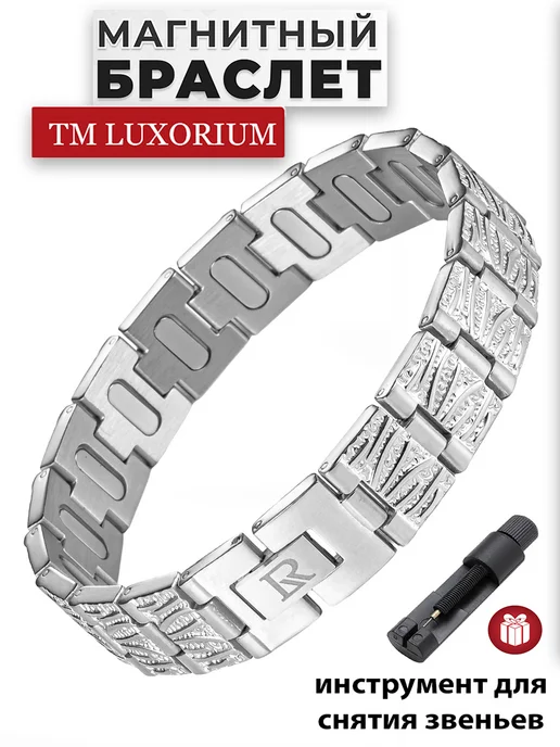 Luxorium Стальной магнитный браслет от давления Balance, серый