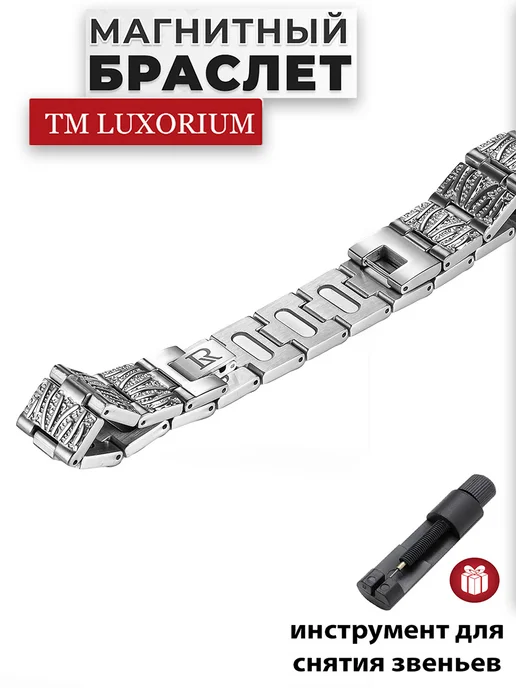 Luxorium Стальной магнитный браслет от давления Balance, серый, фото 2