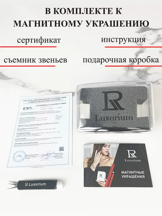 Luxorium Стальной магнитный браслет от давления Balance, серый, фото 7