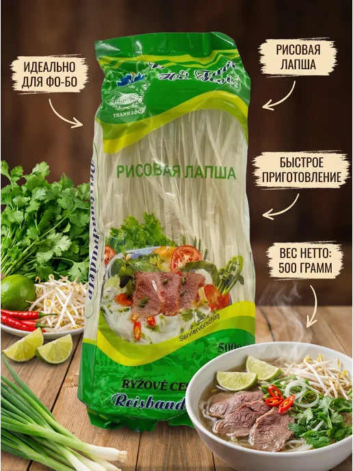 Dresska Рисовая лапша для ФО-БО, 500 гр, 500 г, фото 2