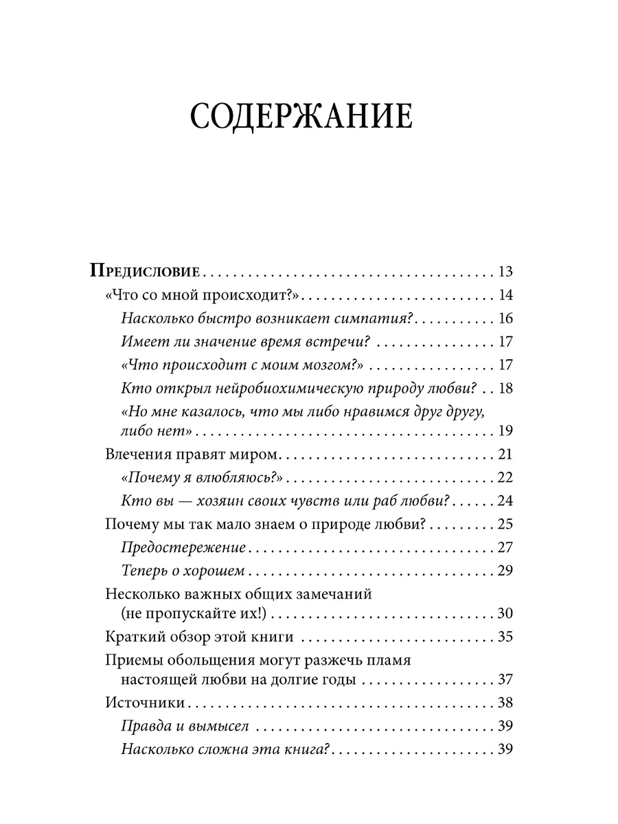 Комплект 3 кн/ КАК ВЛЮБИТЬ В СЕБЯ ЛЮБОГО 1+2+3/ Лейл Лаундес Добрая книга  32506845 купить за 1 652 ₽ в интернет-магазине Wildberries