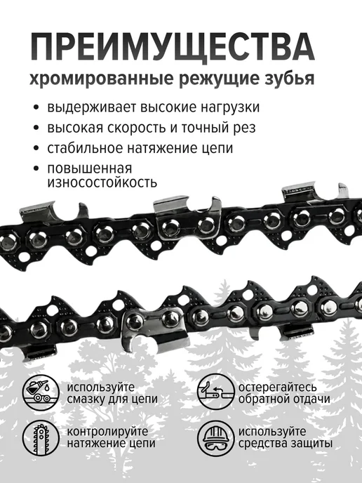 Eco Цепь для бензопилы 72 звена 0,325 1,5 мм, вариант, фото 3