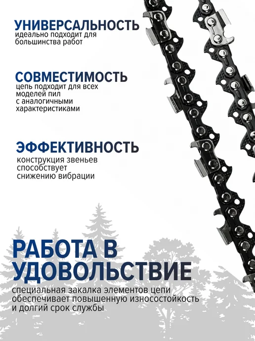 Eco Цепь для бензопилы 72 звена 0,325 1,5 мм, вариант, фото 4
