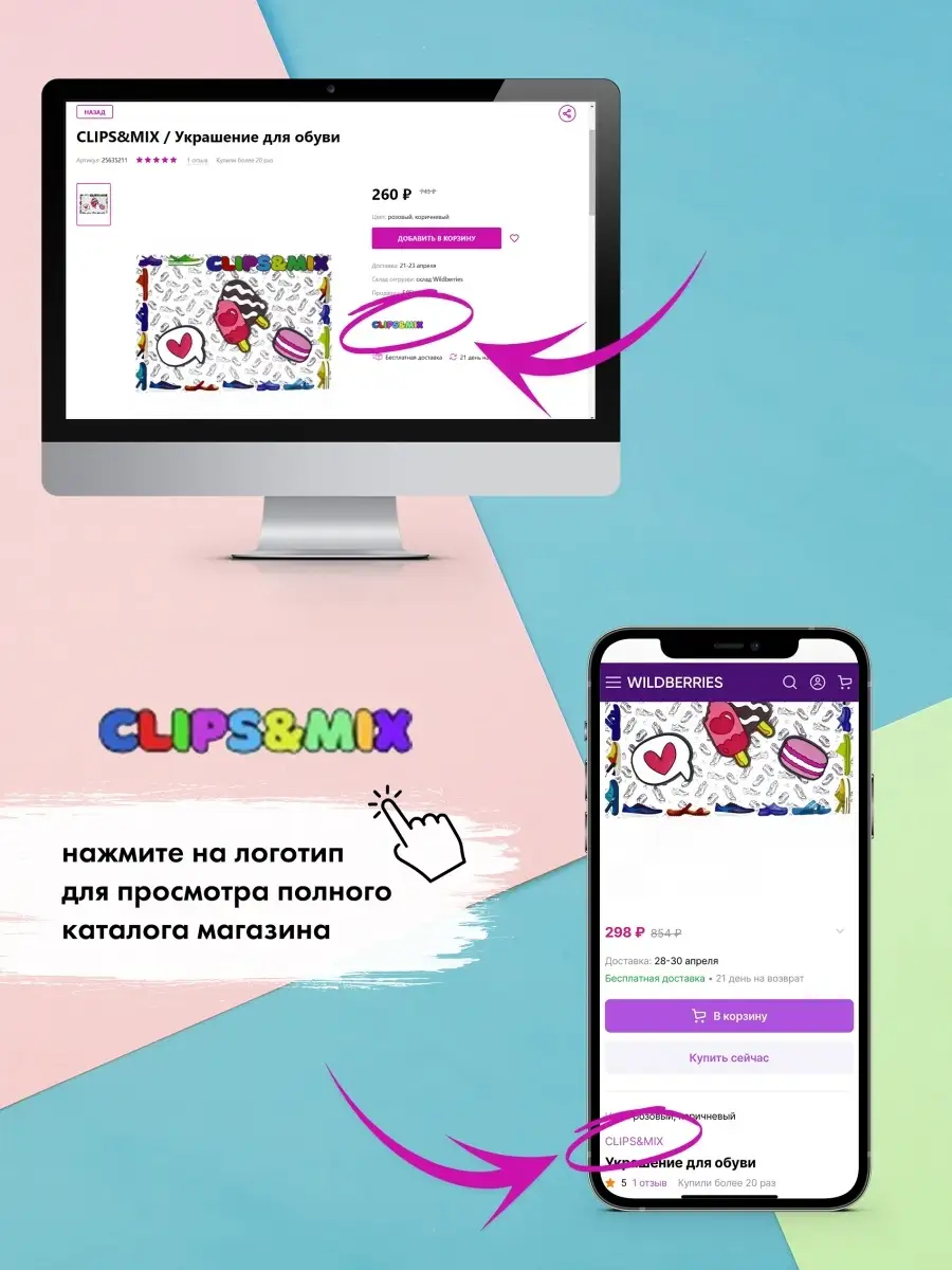 Украшения для обуви crocs сабо значки CLIPS&MIX 32513655 купить за 140 ₽ в  интернет-магазине Wildberries