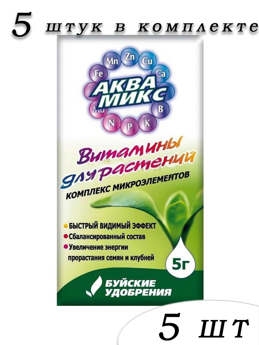 Аквамикс удобрение инструкция. Аквамикс удобрение. Аквамикс для цветов. Комплекс микроэлементов. Удобрение Аквамикс ТВ.