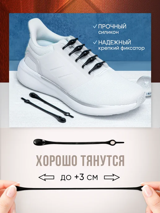 Magmaer Шнурки резинки для кроссовок с фиксатором, вариант, фото 3