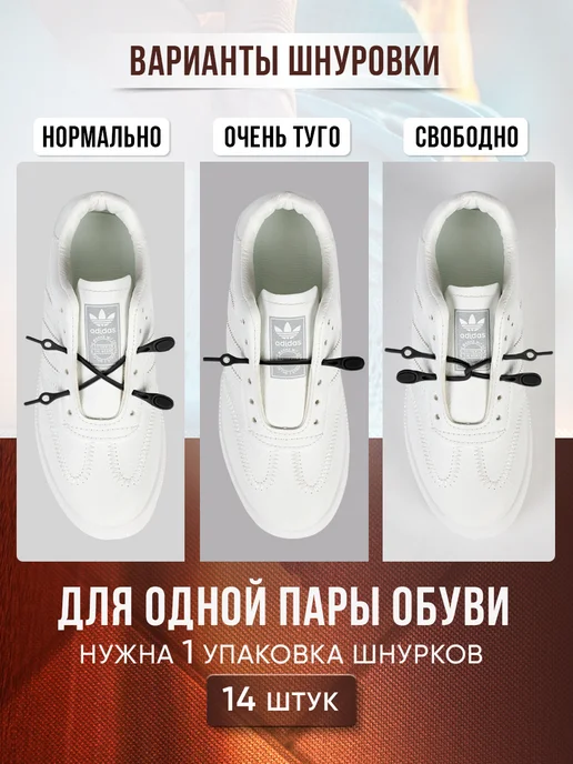 Magmaer Шнурки резинки для кроссовок с фиксатором, вариант, фото 6