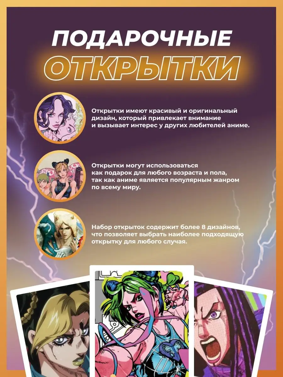 Аниме бокс JOJO Джоджо Магическая битва Набор подарочный DNG 32545898  купить за 379 ₽ в интернет-магазине Wildberries