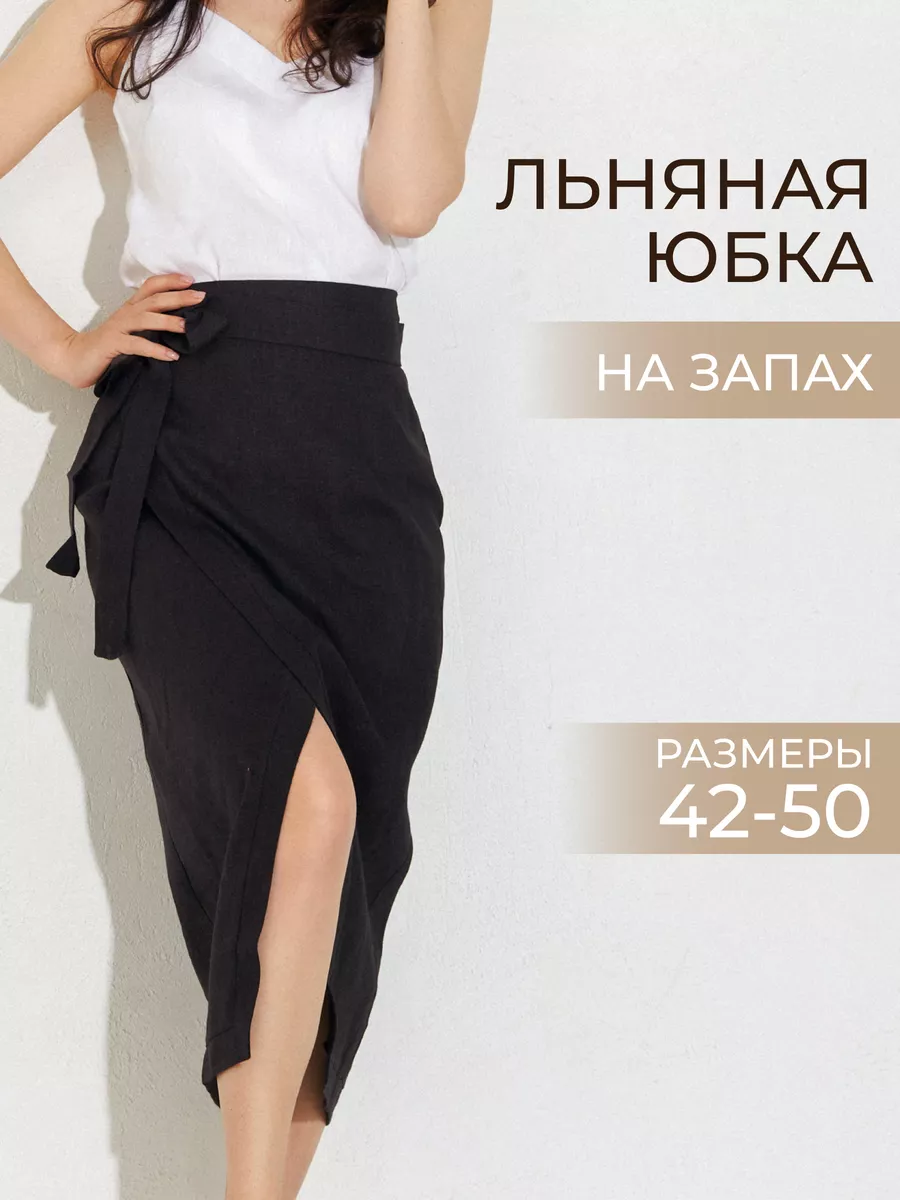 Выкройки юбок для полных от Burda – купить и скачать на paraskevat.ru