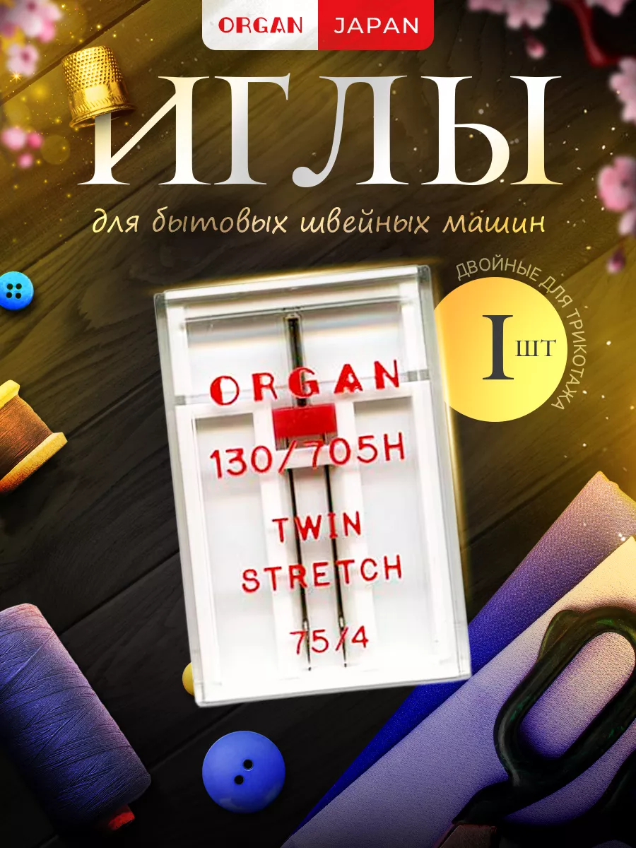 Игла для швейных машин