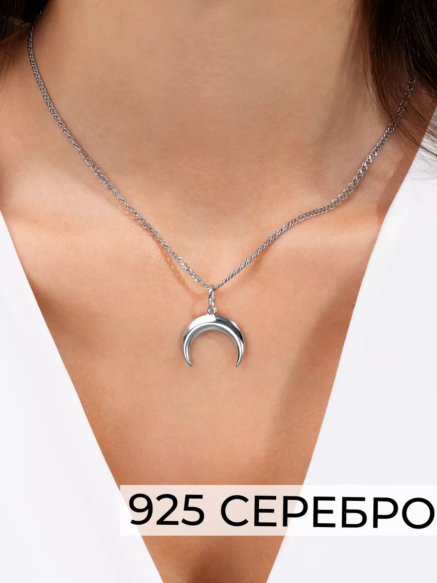 Подвеска оберег Лунница на шею из серебра 925 пробы ATLANTA jewelry  32553995 купить за 828 ₽ в интернет-магазине Wildberries