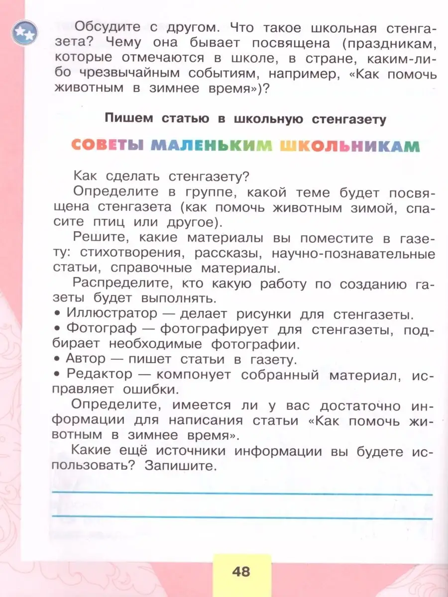 Статья 