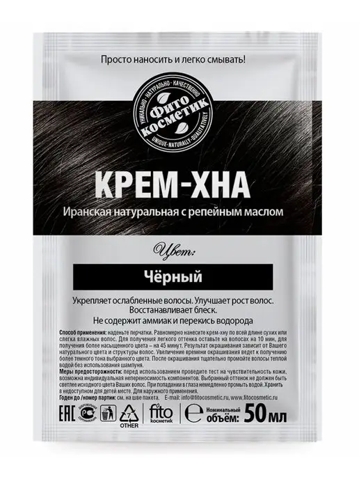 Fito косметик Крем-хна натуральная Черный, черный, фото 2