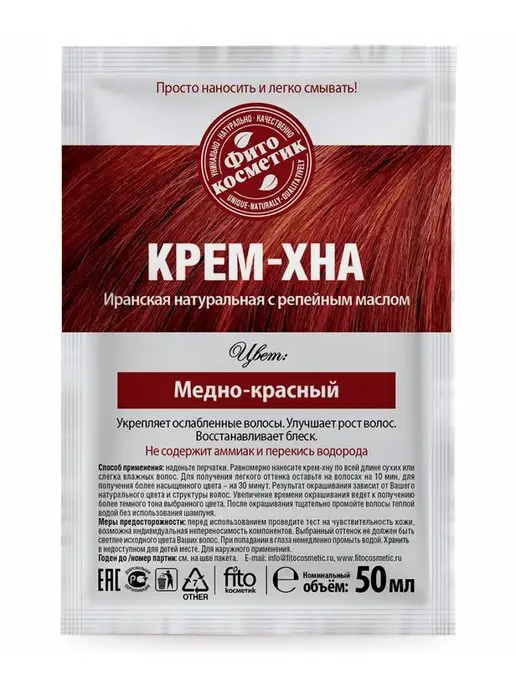 Fito косметик Крем-хна натуральная Медно-красный, красный, фото 2
