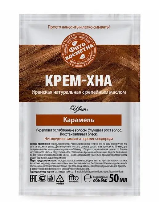 Fito косметик Крем-хна натуральная Карамель, 50 мл, фото 2