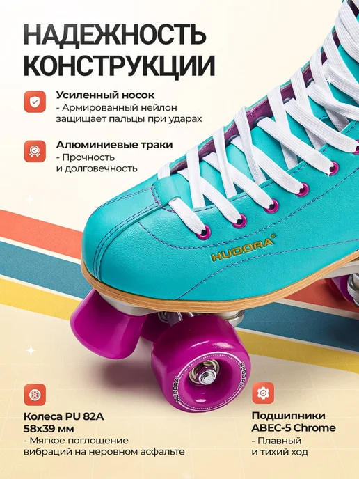 Hudora Роликовые коньки квады Disco green, зеленый, фото 2