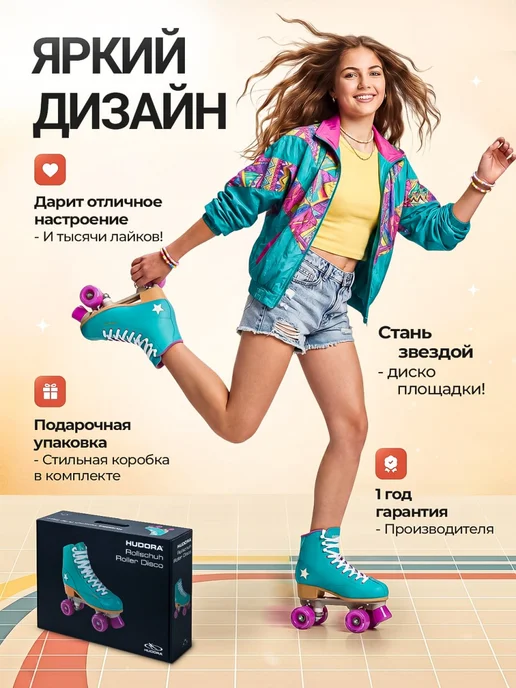 Hudora Роликовые коньки квады Disco green, зеленый, фото 5