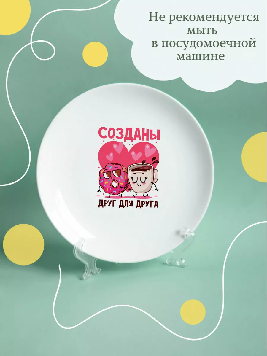 Тарелка CoolPodarok 32566394 купить за 711 ₽ в интернет-магазине Wildberries