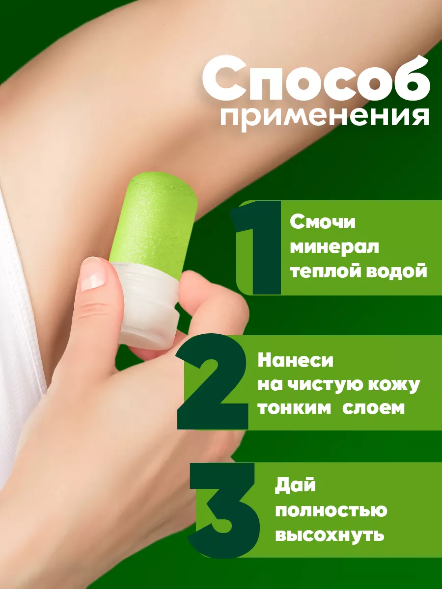 Минеральный дезодорант кристалл стик с Aloe 60 г. TAI YAN 32569048 купить  за 340 ₽ в интернет-магазине Wildberries