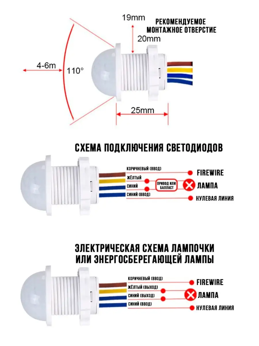 Датчик движения для светильника LB Group 32571820 купить за 310 ₽ в  интернет-магазине Wildberries