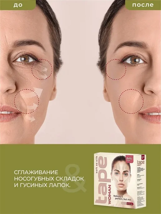 Кинезио тейп для лица и тела Шелковые кинезио тейпы премиального качества для лица и тела, фиолетовый, фото 3