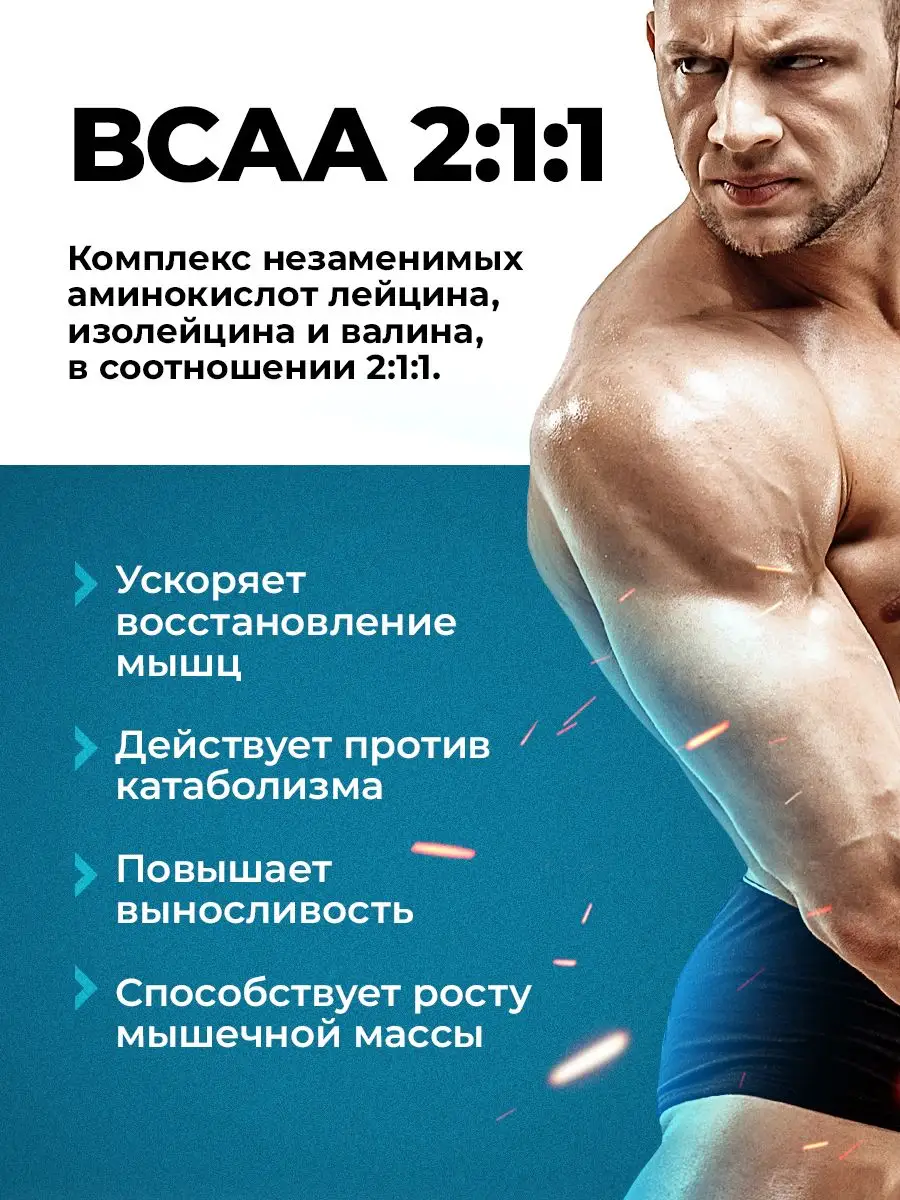 bcaa порошок аминокислоты бца bca VitaMeal 32579839 купить за 589 ₽ в  интернет-магазине Wildberries