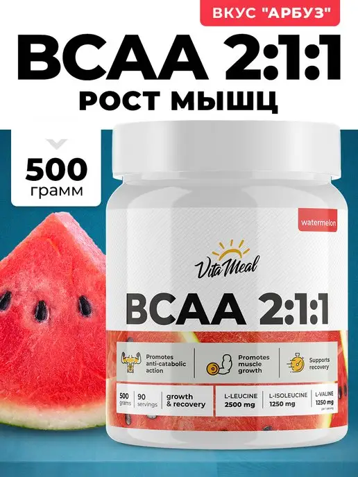 VitaMeal bcaa порошок аминокислоты бца