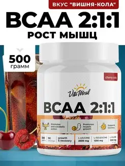 bcaa порошок аминокислоты бца VitaMeal 32580827 купить за 1 135 ₽ в интернет-магазине Wildberries