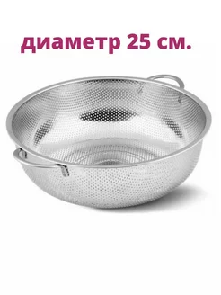 Сито для процеживания LiNu 32581692 купить за 749 ₽ в интернет-магазине Wildberries