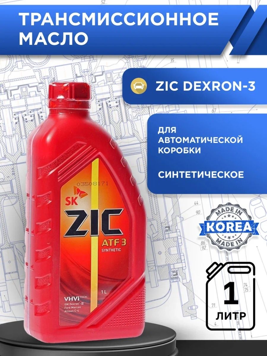 Масло zic dexron. Зик декстрон 3. ZIC декстрон 6 артикул. Масло зик декстрон 3. Масло зик декстрон 2.