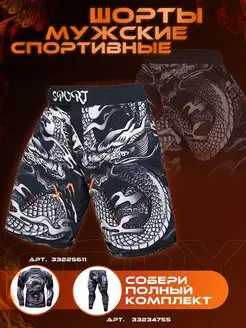 Шорты спортивные CODY 32593142 купить за 1 110 ₽ в интернет-магазине Wildberries