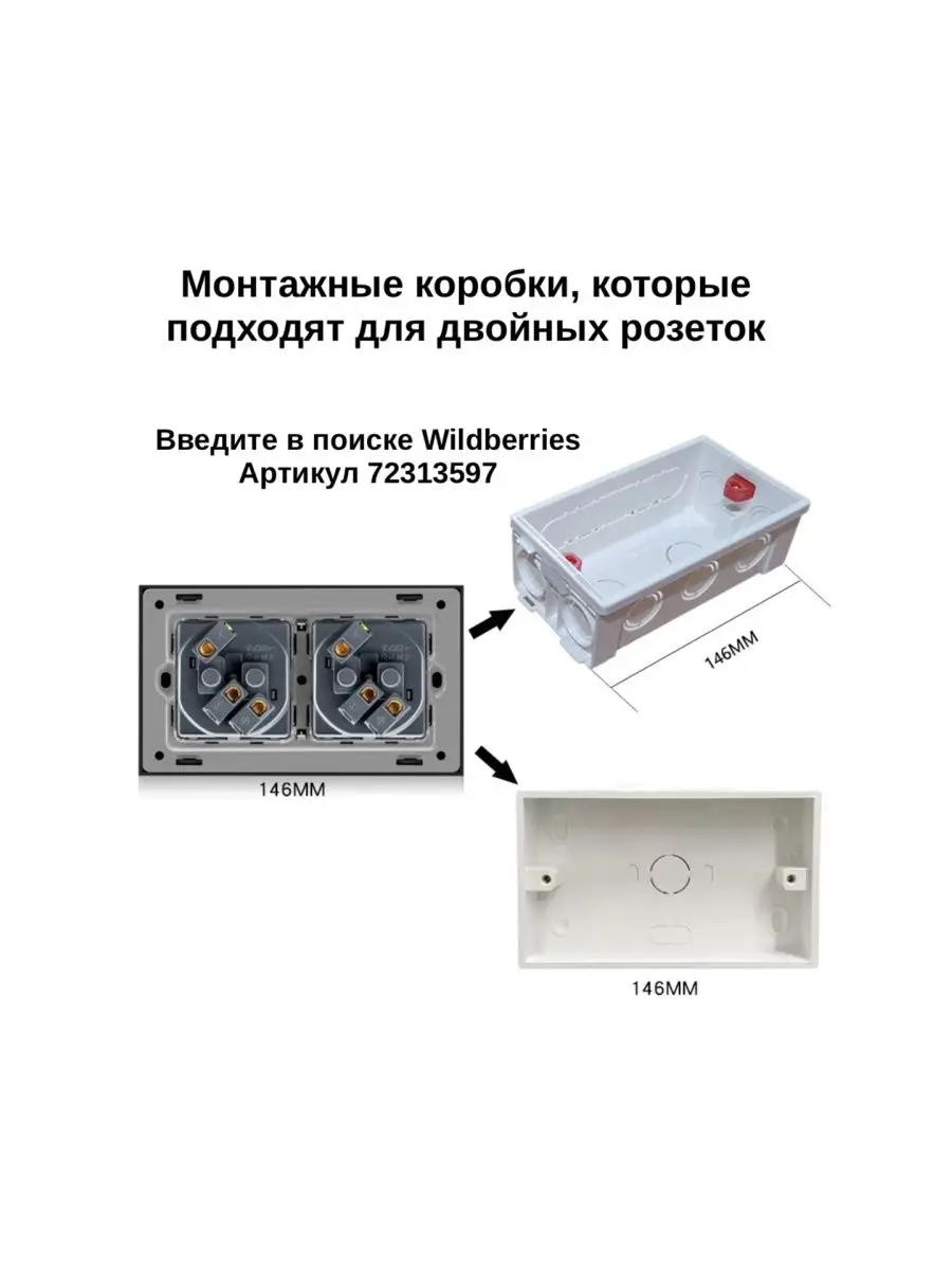 Розетка с рамкой из закаленного стекла Eledenfe 32595145 купить в  интернет-магазине Wildberries