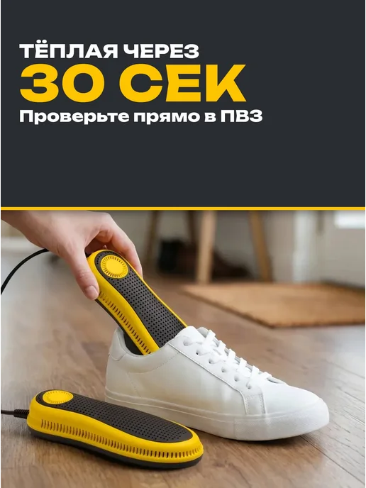NogiLove Сушилка для обуви электрическая, желтый, фото 2