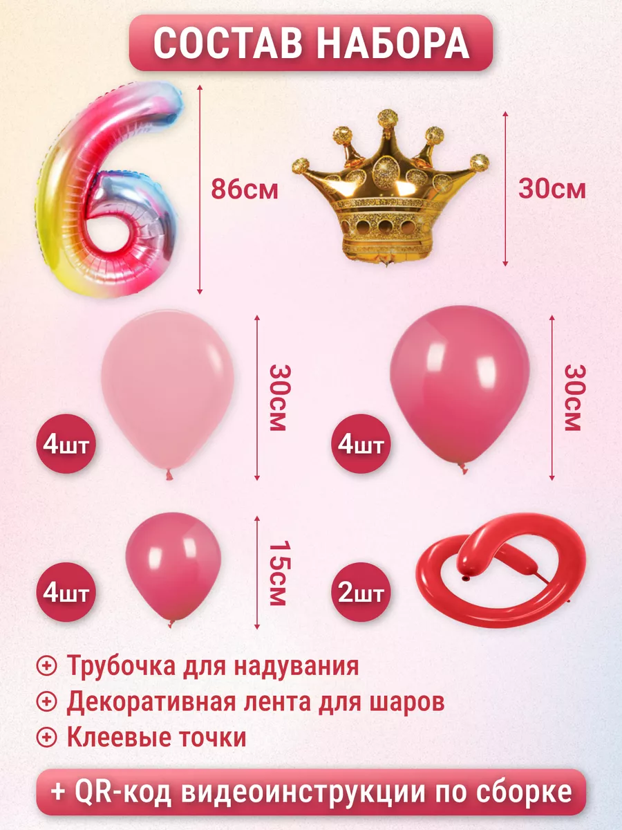 Как сделать арку из шаров своими руками ❤️ Блог ремонты-бмв.рф