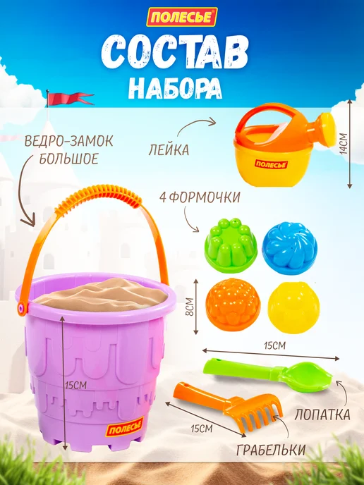 Полесье Набор для песочницы формочки для песка и игрушки, фиолетовый, фото 2