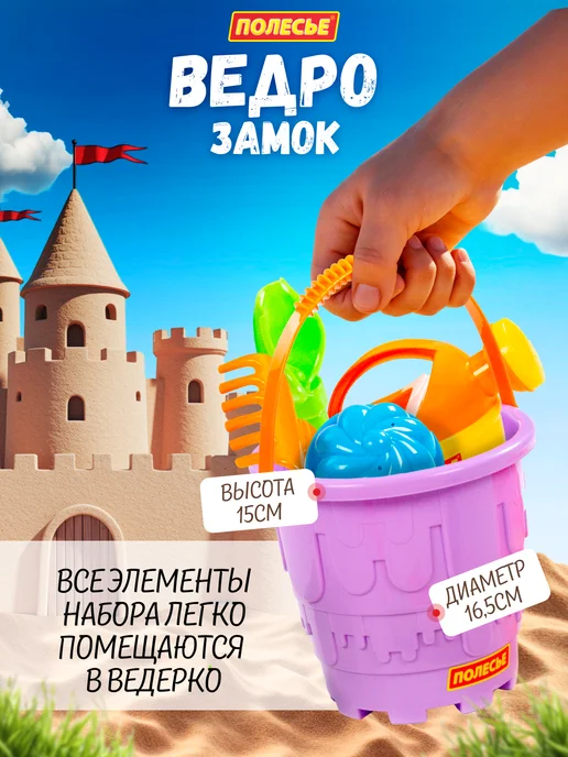 Полесье Набор для песочницы формочки для песка и игрушки, фиолетовый, фото 3