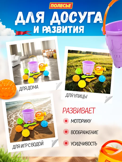 Полесье Набор для песочницы формочки для песка и игрушки, фиолетовый, фото 4