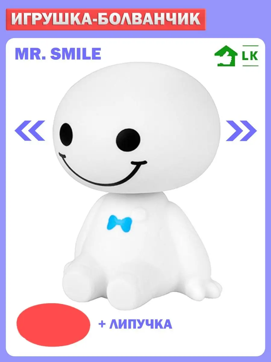 Игрушка в салон автомобиля Бэймакс Smile L Kompot 32663017 купить за 338 ₽  в интернет-магазине Wildberries