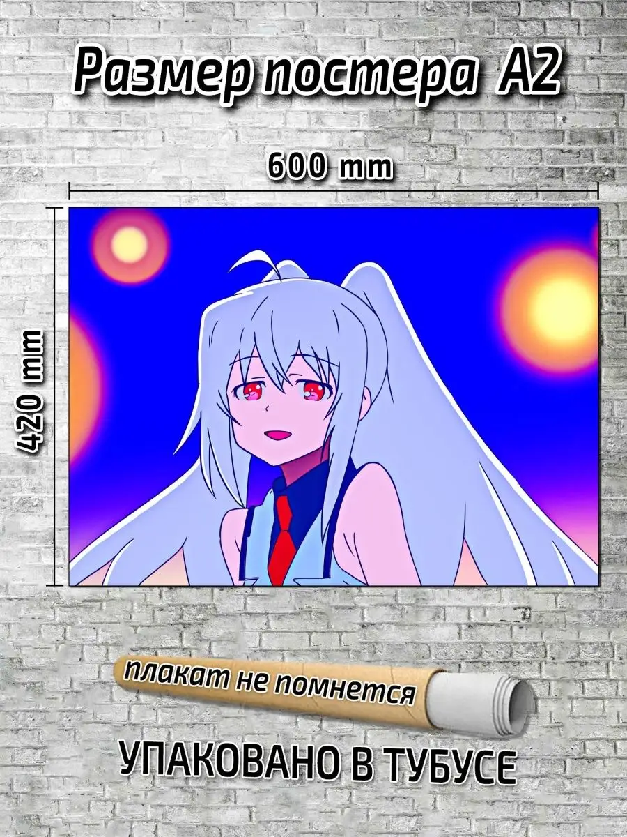 Постер Пластиковые воспоминания/плакат Anime 32666716 купить за 533 ₽ в  интернет-магазине Wildberries