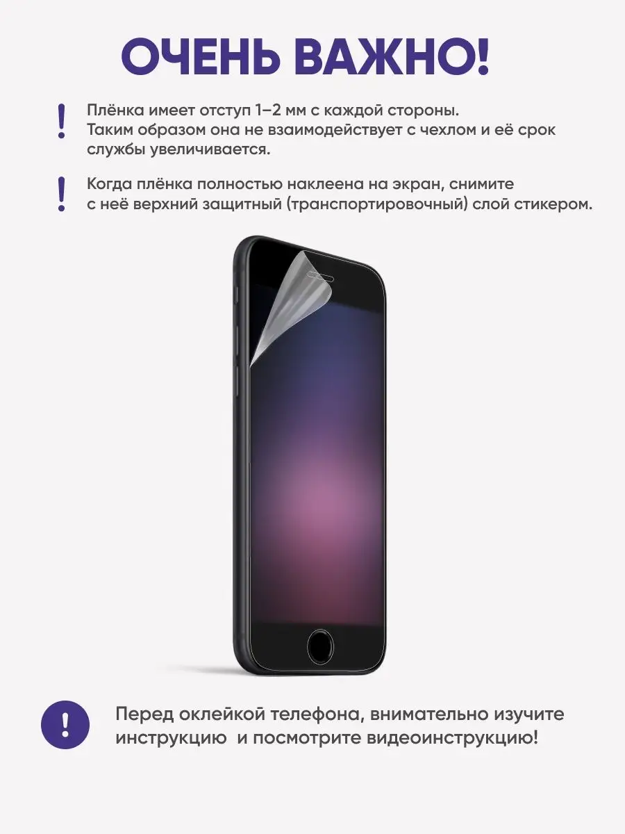 Матовая гидрогелевая пленка iPhone 6/7/8/SE2020/SE2022 Sig 32666883 купить  за 388 ₽ в интернет-магазине Wildberries