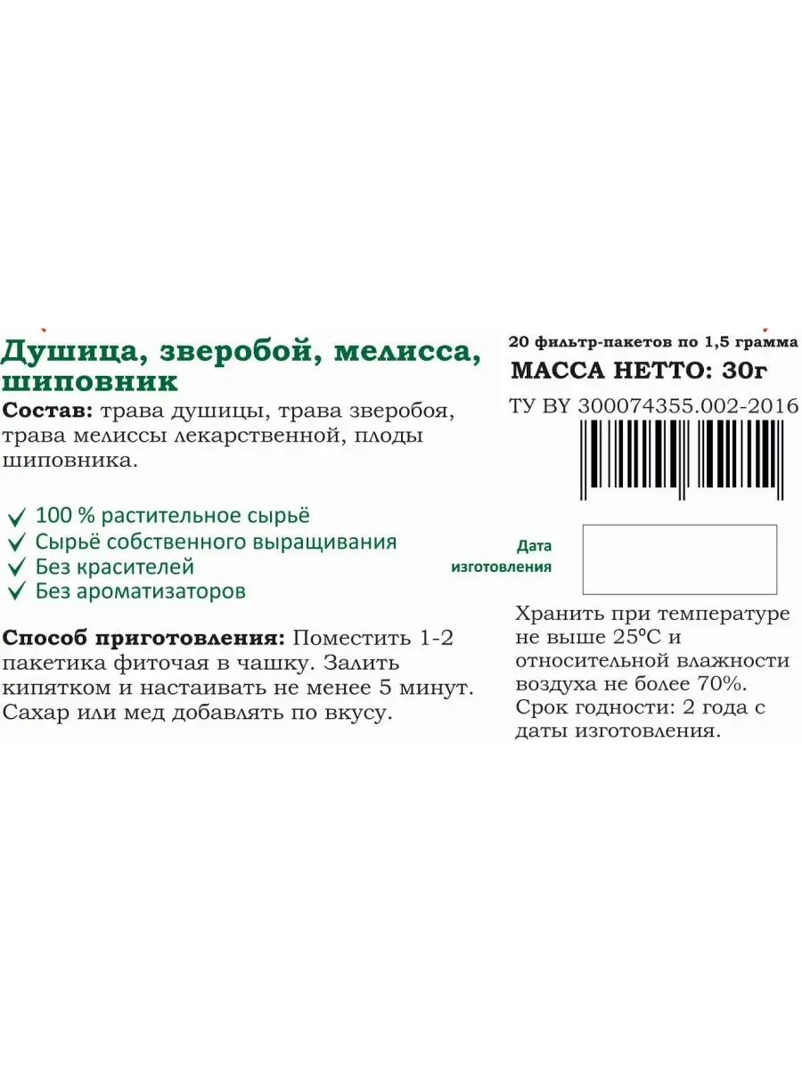 Фиточай калиновские 20 ф/п по 1,5г КАЛИНА 32667116 купить в  интернет-магазине Wildberries