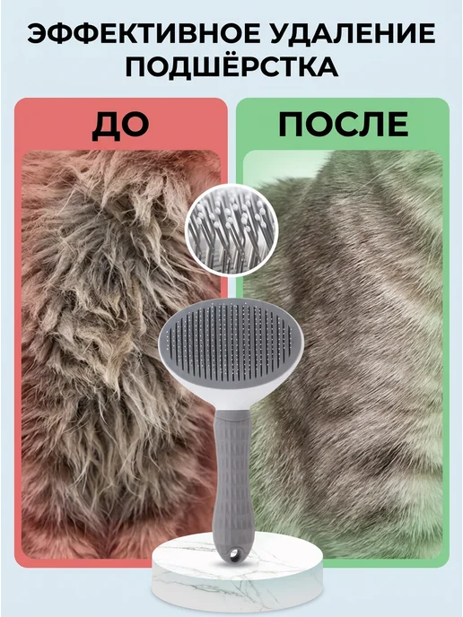 KINGDOM pets Чесалка для кота, кошек и собак расческа, вариант, фото 4