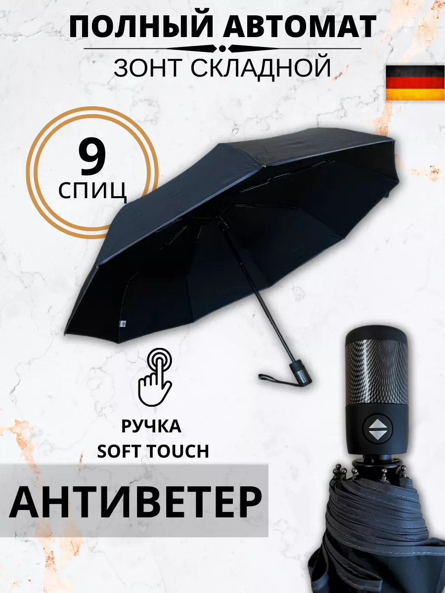 Зонт автомат черный складной антиветер Dolphin Umbrellas. 32668499 купить  за 456 ₽ в интернет-магазине Wildberries