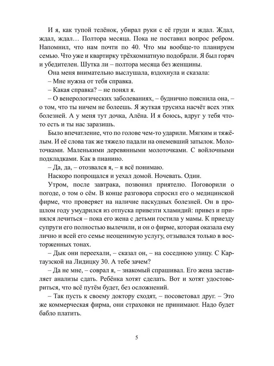 Муж оставил жене и детям квартиру, а потом решил забрать