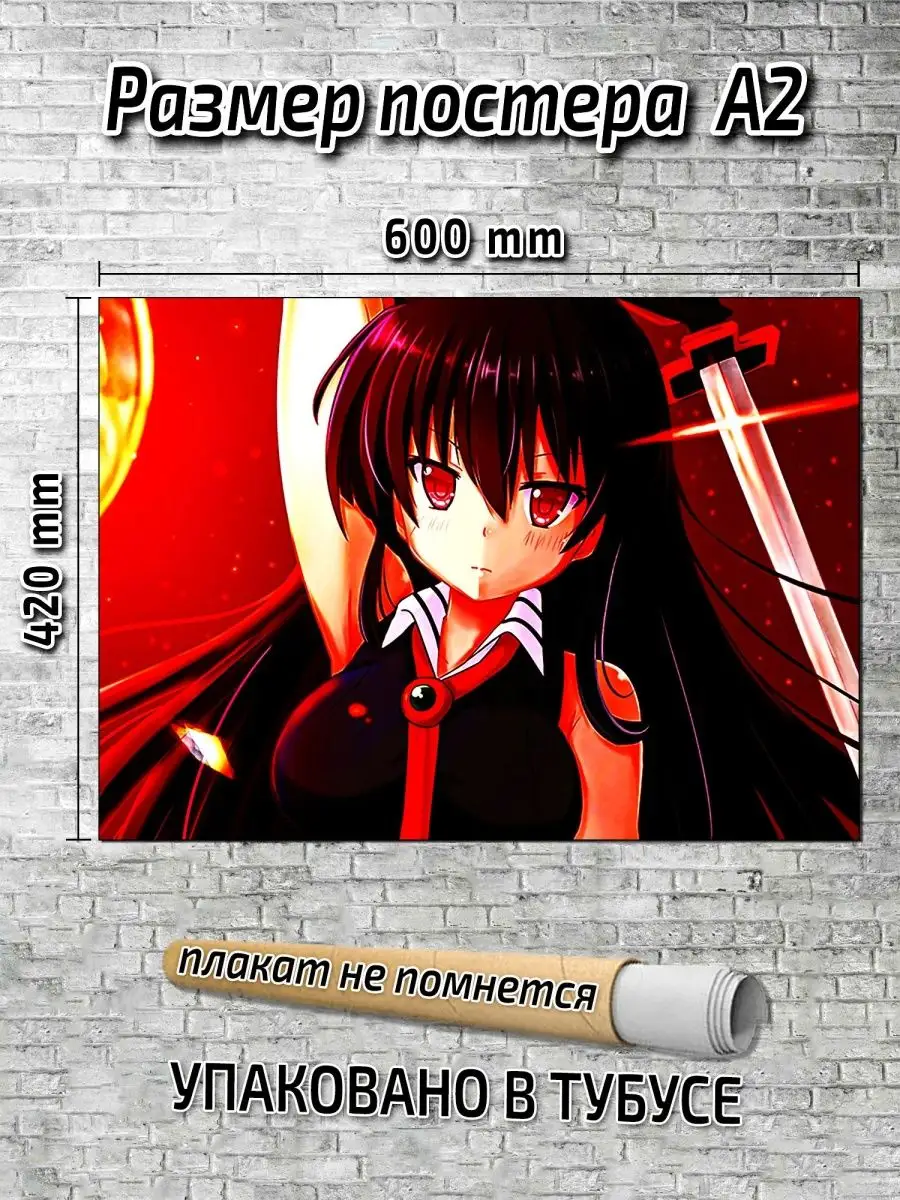 Постер Akame ga kill/Убийца Акаме Anime 32671040 купить за 389 ₽ в  интернет-магазине Wildberries