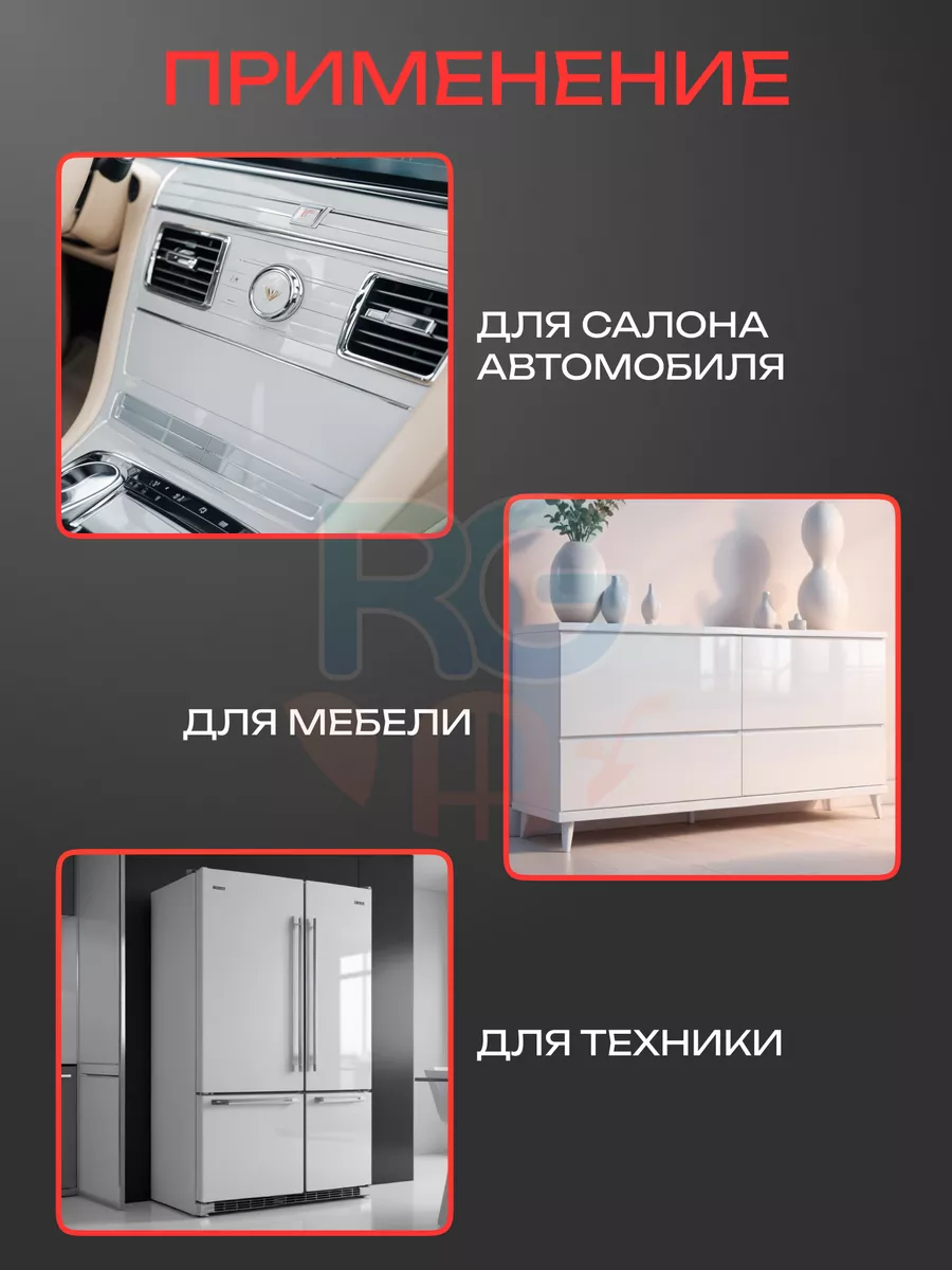 Самоклеящаяся пленка для авто белая 152х100 см Reton Group 32671894 купить  за 1 128 ₽ в интернет-магазине Wildberries