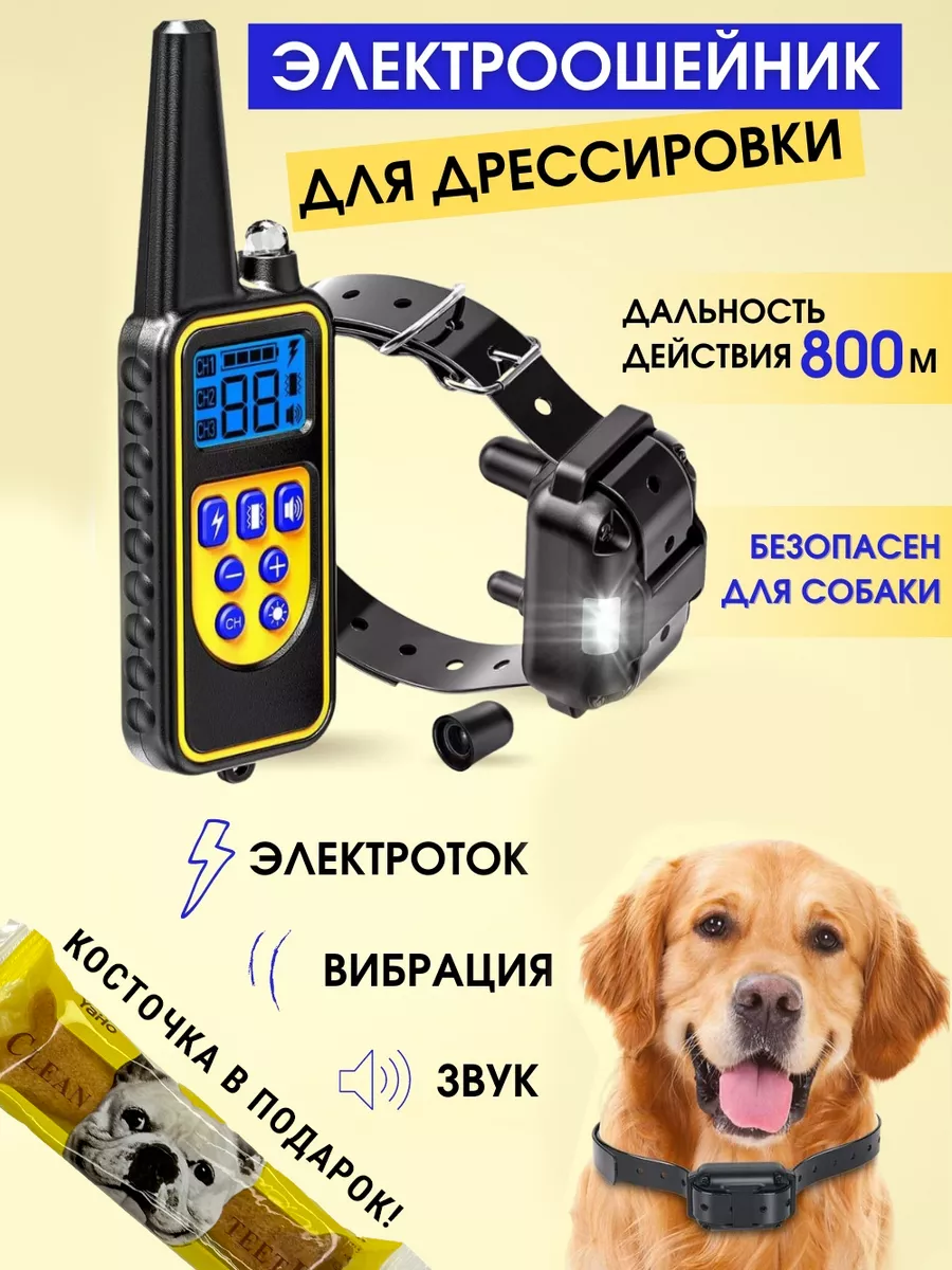 Ошейник для собак электронный дрессировочный SuperPets 32671958 купить за 1  772 ? в интернет-магазине Wildberries