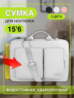 Сумка для ноутбука 14 15 15.6 16 17 дюймов Bag-Love 32673165 купить за 1 627 ₽ в интернет-магазине Wildberries