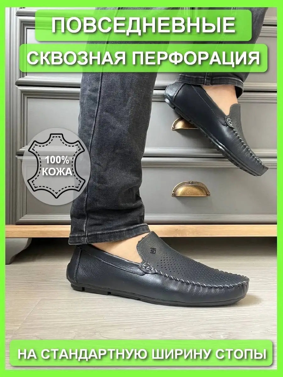 Мокасины натуральная кожа IERDI 32673999 купить за 3 639 ₽ в  интернет-магазине Wildberries